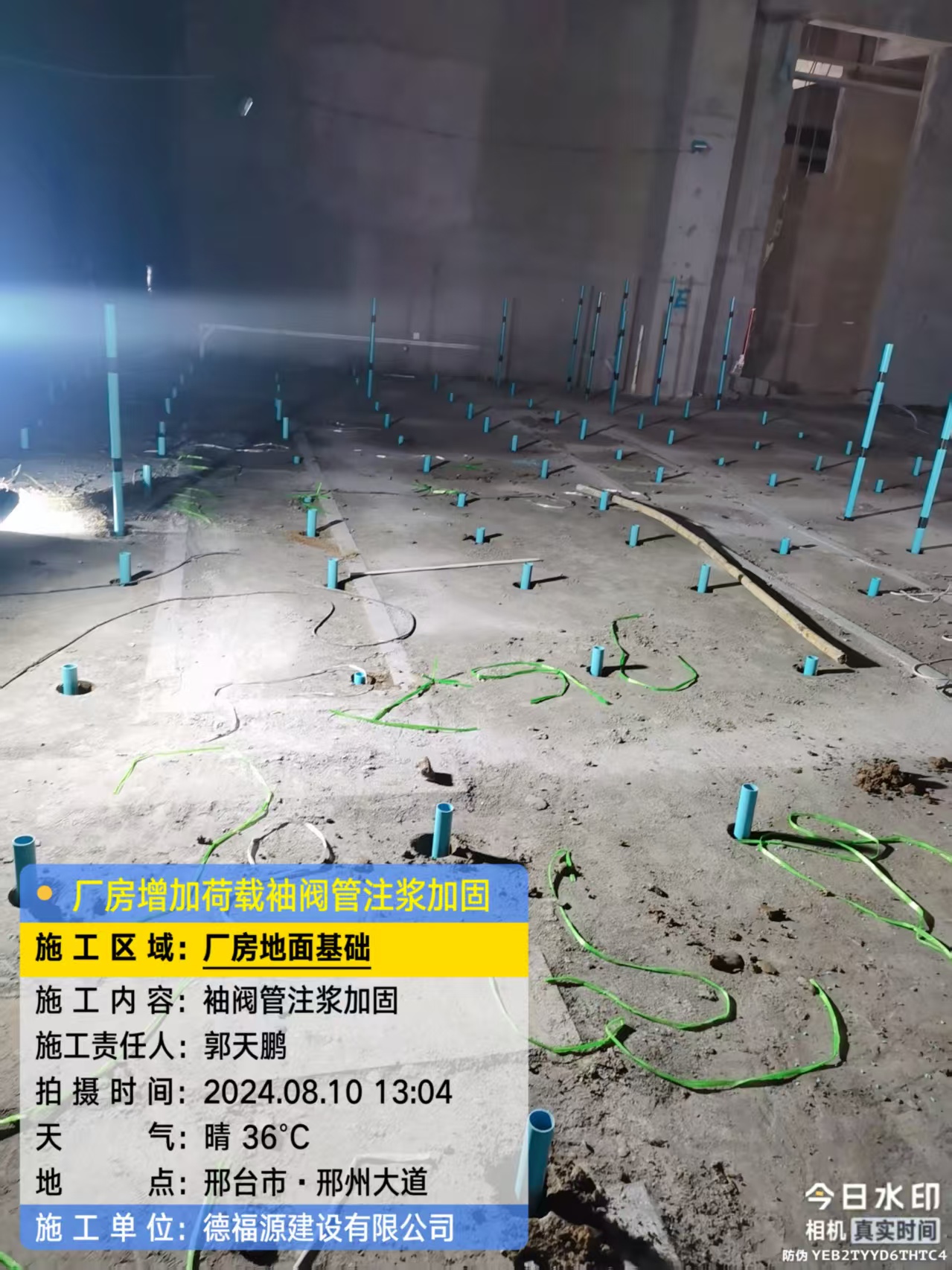 中牟袖阀管注浆施工