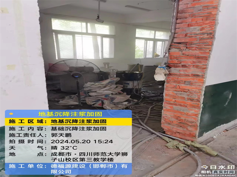 中牟高压旋喷注浆在地基下沉注浆加固中的应用