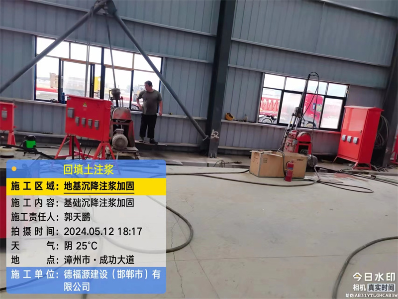 中牟地基下沉注浆加固后的房屋稳固性评价